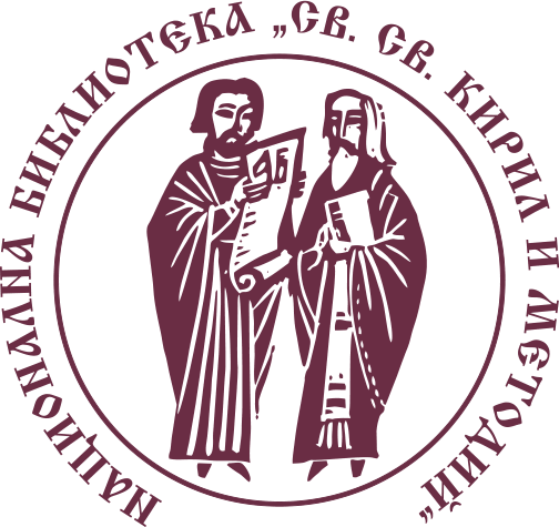 Национална библиотека „Св. св. Кирил и Методий“
