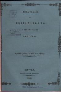 Периодични издания
