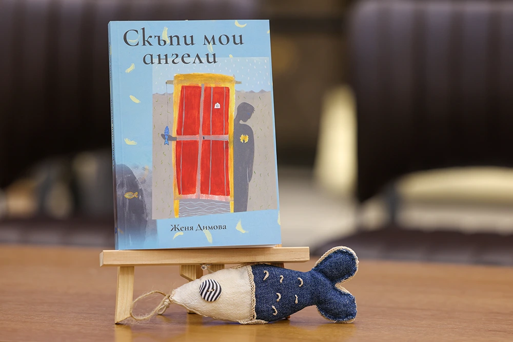 В храма на книгата гостува Женя Димова със сборника „Скъпи мои ангели“
