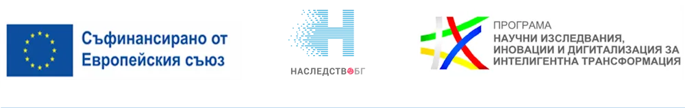 Лога на партньори в проекта „Наследство БГ“