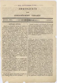 Периодични издания 2