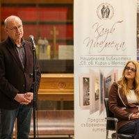  Клуб „Писмена“ представи Юлиан Жилиев с „Етюди, критики, иронии“ 6