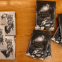 Клуб „Писмена“: Разговор със Светлозар Желев и Иван Христов за териториите на духа 2