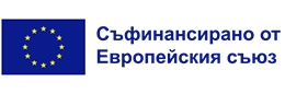 Лого „Съфинансирано от Европейския съюз“