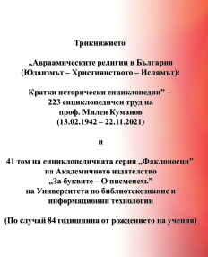 Корица